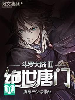 Tuyệt Thế Đường Môn