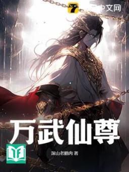 Vạn Võ Tiên Tôn