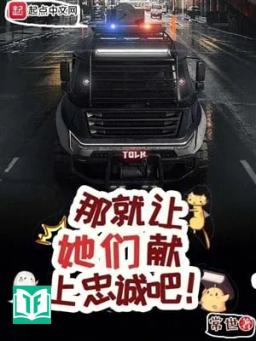 Vậy Liền Để Bọn Họ Dâng Lên Trung Thành Đi!