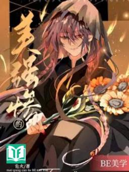 Vẻ Đẹp BE Của Mỹ Cường Thảm