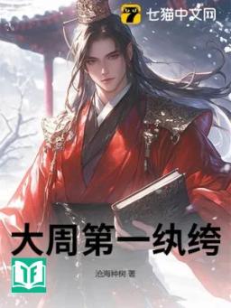 Vô Địch Tiêu Dao Hầu