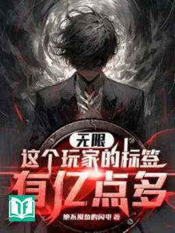 Vô Hạn: Người Chơi Này Nhãn Hiệu Có Ức Điểm Nhiều