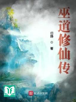 Vu Đạo Tu Tiên Truyện