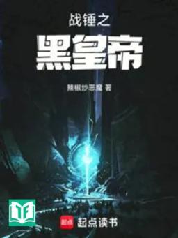 Warhammer Black Emperor (Chiến Chuy Chi Hắc Hoàng Đế)