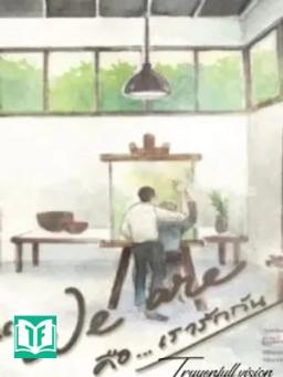 We Are - Câu Chuyện Tình Yêu Của Chúng Ta