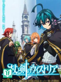 Wistoria Trượng Và Kiếm