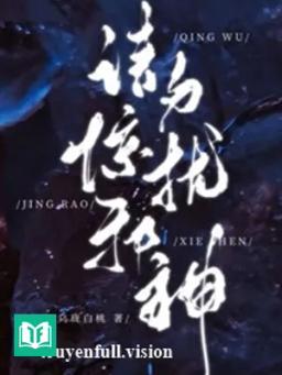 Xin Đừng Quấy Nhiễu Tà Thần