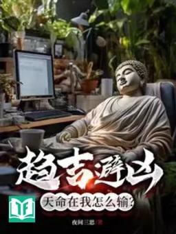 Xu Cát Tị Hung, Thiên Mệnh Tại Ngã Chẩm Yêu Thâu