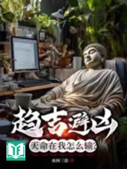 Xu Cát Tị Hung, Thiên Mệnh Tại Ta Tại Sao Thua?