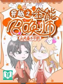 Xuyên Qua Chi Toàn Năng Triệu Hoán Sư