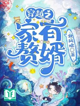 Xuyên Qua Nhà Có Người Ở Rể