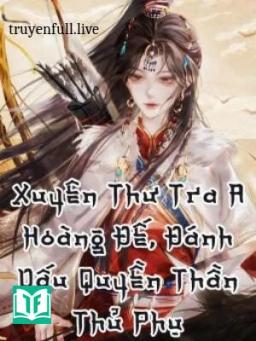 Xuyên Thư Tra A Hoàng Đế, Đánh Dấu Quyền Thần Thủ Phụ