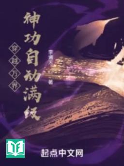 Xuyên Việt Vạn Giới: Thần Công Tự Động Max Cấp