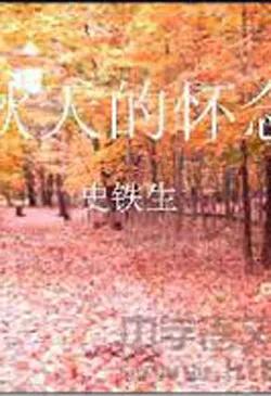 Anh Ấy Là Của Tôi