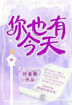 Anh Cũng Có Ngày Này