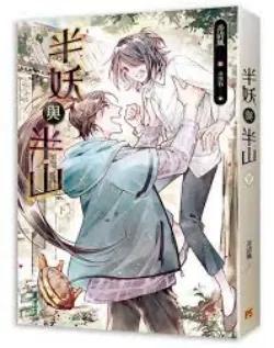 Bán Yêu Và Bán Sơn