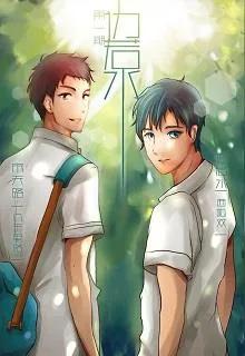 Biên Nhược Thủy