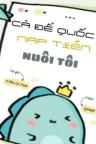 Cả Đế Quốc Nạp Tiền Nuôi Tôi