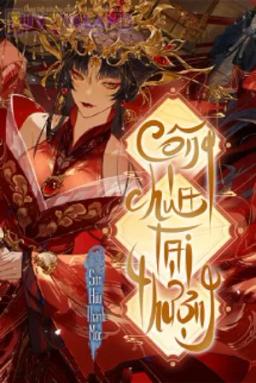 Công Chúa Tại Thượng