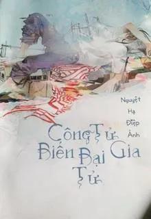 Công Tử Biến Bại Gia Tử