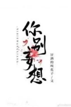 Cùng Đối Thủ Một Mất Một Còn Tốt Hơn Về Sau