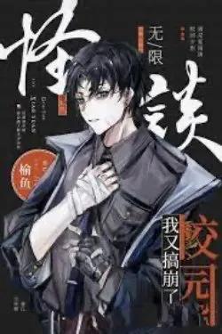 Đại Học Kỹ Thuật Phi Tự Nhiên