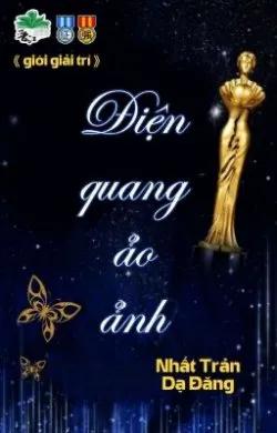 Điện Quang Ảo Ảnh