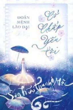 Đoản Mệnh Lão Đại Cố Chấp Yêu Tôi