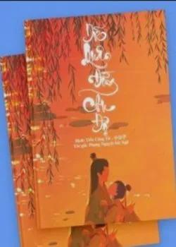 Dữ Quân Đồng Chu Độ