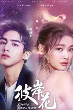 Em Cứ Thích Anh Như Vậy