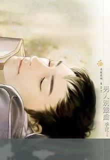 Hóa Ra Tôi Là Kẻ Điên