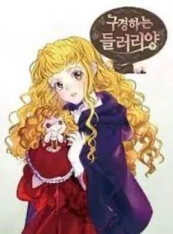 Không Phải Người Tốt