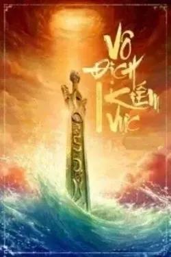 Kiếm Vực Vô Địch