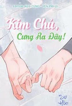 Kim Chủ, Cưng Ra Đây!