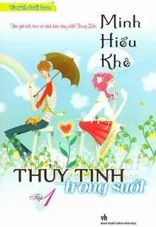 Minh Nhược Hiểu Khê 1: Thủy Tinh Trong Suốt
