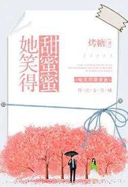 Nàng Cười Đến Ngọt Ngào