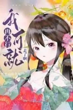 Nếu Còn Không Được Thì Ta Sẽ Đi Ngay Đấy