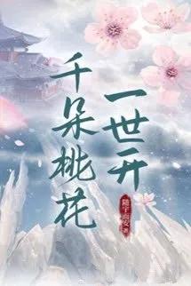 Ngàn Đóa Hoa Đào Nở Một Đời