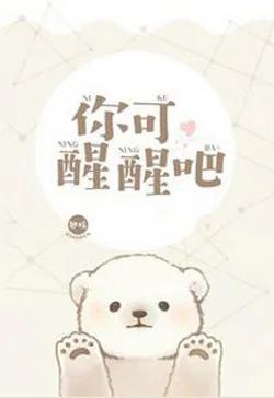 Người Mau Tỉnh Lại Đi!