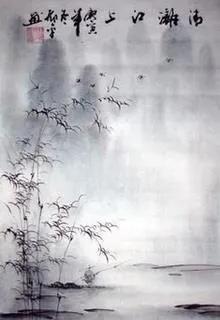 Phong Quá Vũ Lưu Vân