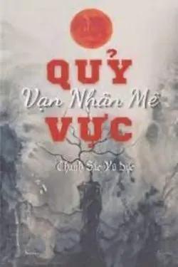 Quỷ Vực Vạn Nhân Mê