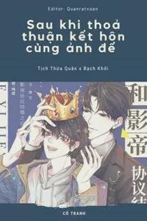 Sau Khi Kết Hôn Giả Với Ảnh Đế