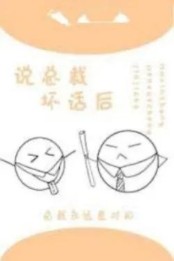 Sau Khi Nói Xấu Sau Lưng Tổng Tài