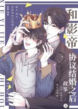 Sau Khi Thoả Thuận Kết Hôn Cùng Ảnh Đế