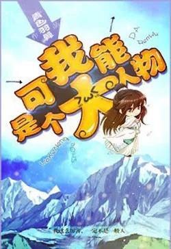 Ta Có Thể Là Một Đại Nhân Vật