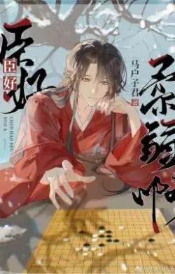 Thần Thật Là Yếu Đuối