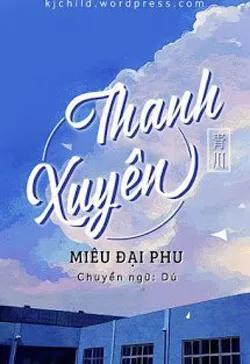 Thanh Xuyên - Miêu Đại Phu