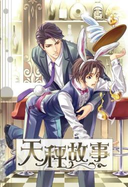 Thập Ngũ Niên Chi Dương