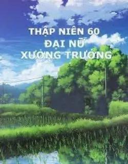 Thập Niên 60: Đại Nữ Xưởng Trưởng