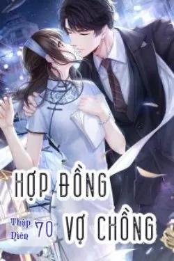 Thập Niên 70 Hợp Đồng Hôn Nhân